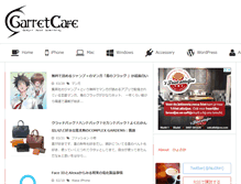 Tablet Screenshot of garretcafe.com